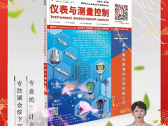 圖頁(yè)網(wǎng)《儀表與測(cè)量控制》創(chuàng)始人 胡斌 2024新春寄語(yǔ)