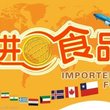 2024年中國國際食品飲料博覽會/北京