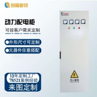 動(dòng)力配電柜