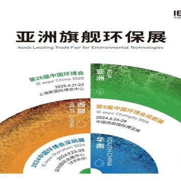 2025年中國環博會|上海環博會