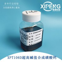 T106D超高堿值合成磺酸鈣潤滑油清凈劑 TBN400
