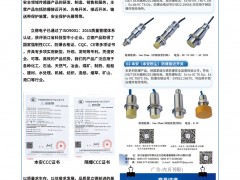 立德電子入刊上海世環會特刊《儀表與測量控制》系列客戶報道53