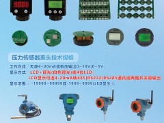 深圳市億順科技入刊上海世環會特刊《儀表與測量控制》系列客戶報道56