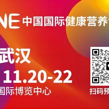 2024大健康展|武漢健康營養展|武漢