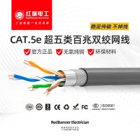 超五類網線