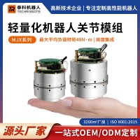MJX系列輕量化機器人關節模組|支持定制|源頭廠家