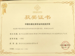 喜訊丨川儀股份榮獲中國儀器儀表學(xué)會科技進步一等獎、二等獎