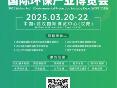 震驚！武漢環(huán)保展居然有這個