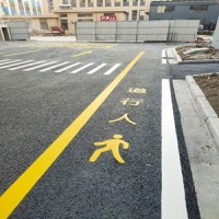 蘇州太倉(cāng)工廠人行道劃線、廠區(qū)車(chē)道畫(huà)線