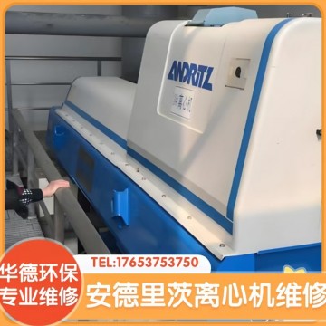 地溝油德國福樂偉Z4E臥式離心機合金