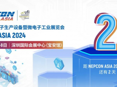 40場(chǎng)精彩論壇議程全公布 | 誠邀您共赴NEPCON ASIA 2024亞洲電子展，11月6-8日即將開幕！