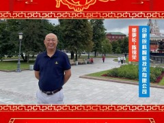 合肥皖科智能技術有限公司 董事長 陳錦榮 2025年新春寄語