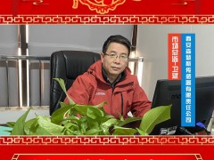西安森瑟斯傳感器有限責任公司 市場總監 衛斌 2025年新春寄語