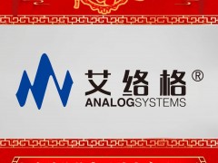 上海艾絡格電子技術有限公司 總經理 周光兵 2025年新春寄語