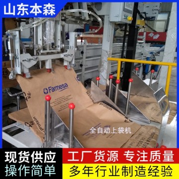 干粉界面劑全自動包裝機